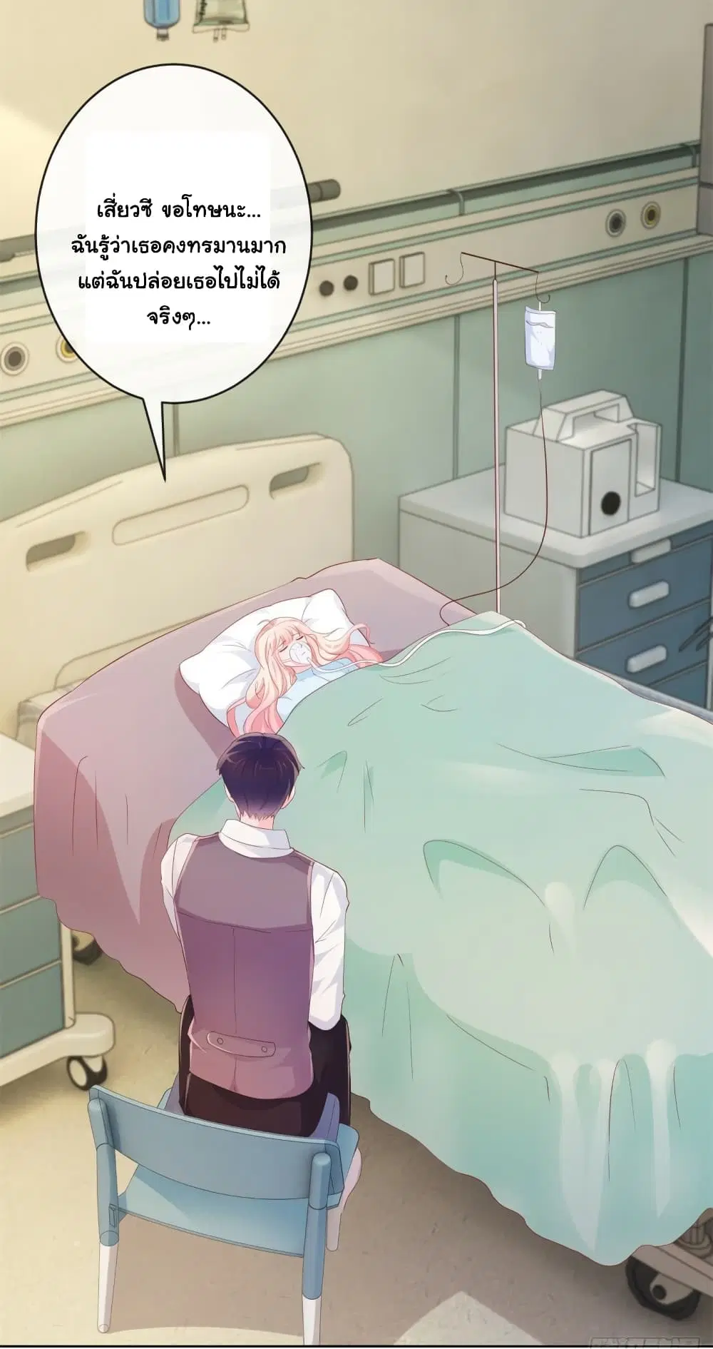 The Lovely Wife And Strange Marriage ตอนที่ 377 — หน้า 3 จาก 35