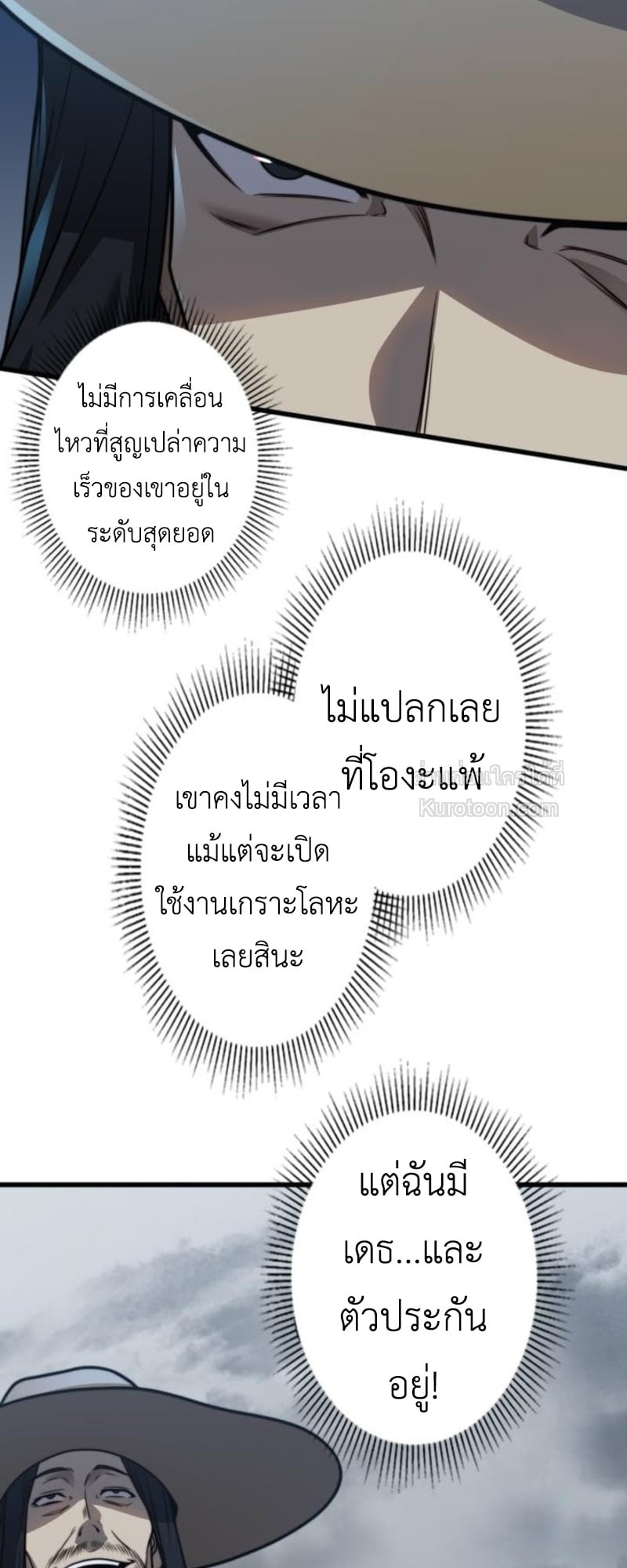 Absolute Domination at Level 0 Using My Analysis Skill เลเวล 0 ที่แกร่งที่สุด – ไร้พ่ายด้วยสกิลการวิเคราะห์ ตอนที่ 8 — หน้า 10 จาก 69