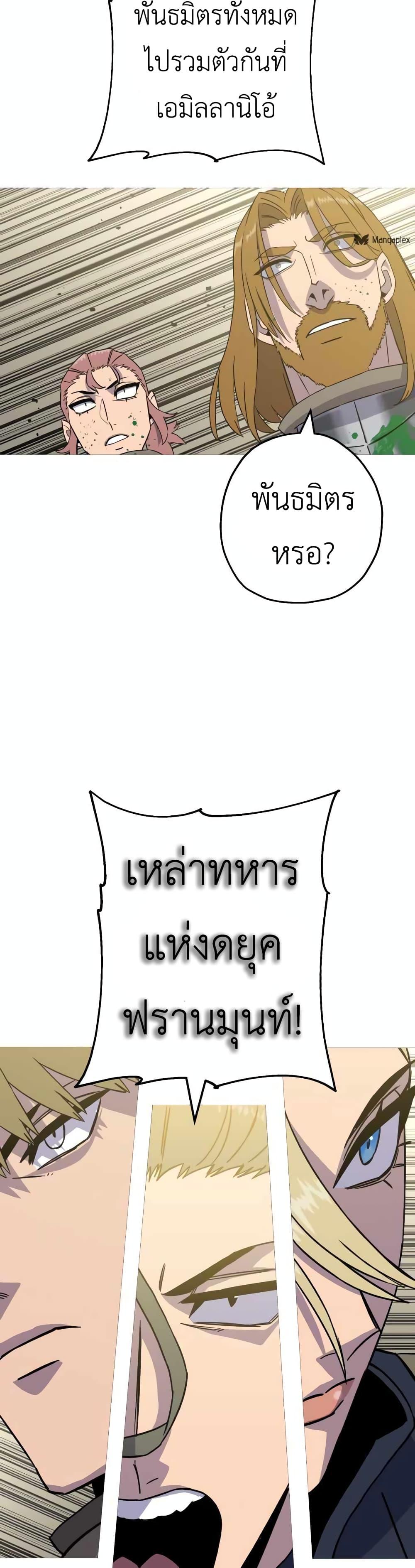 The Story of a Low-Rank จากเบี้ยสู่ราชัน ตอนที่ 106 — หน้า 17 จาก 30