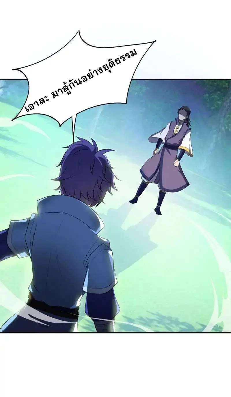 Rise of The Demon King ตอนที่ 1 — หน้า 34 จาก 38