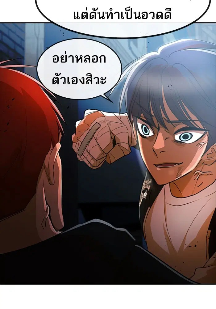 Random Chat ตอนที่ 310 — หน้า 72 จาก 124