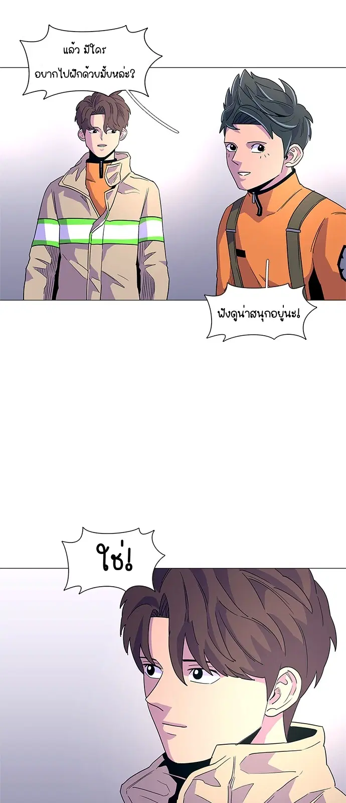 1 Second – วินาทีชี้ชะตา ตอนที่ 14 — หน้า 36 จาก 44