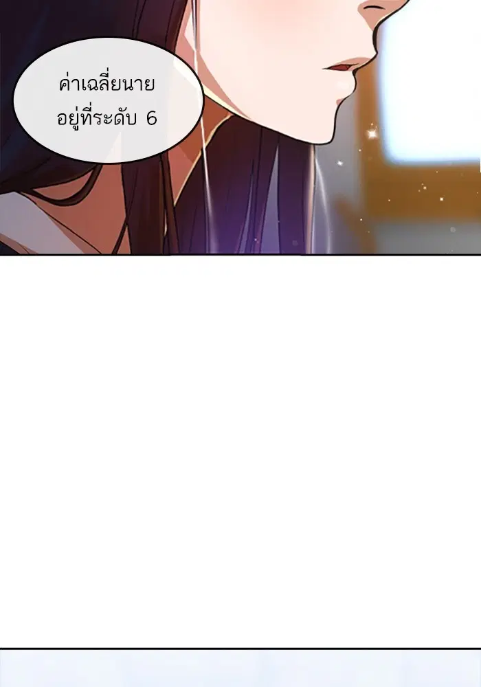 Random Chat ตอนที่ 282 — หน้า 97 จาก 118