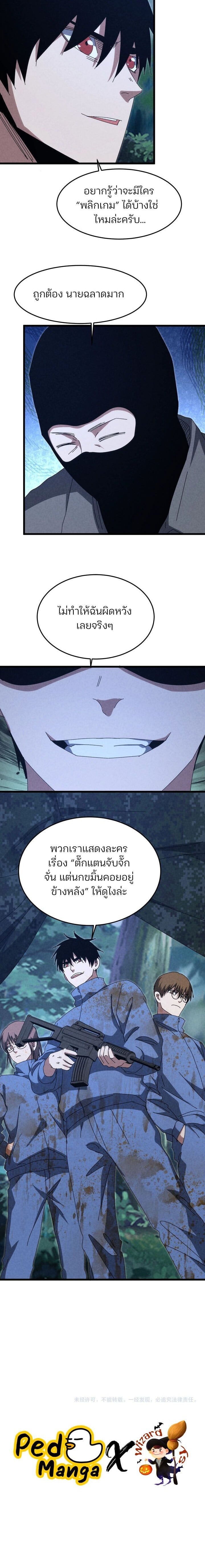 Rebirth of the Campus Special Forces Soldier เกิดใหม่ของทหารหน่วยรบพิเศษ ตอนที่ 50 — หน้า 10 จาก 10