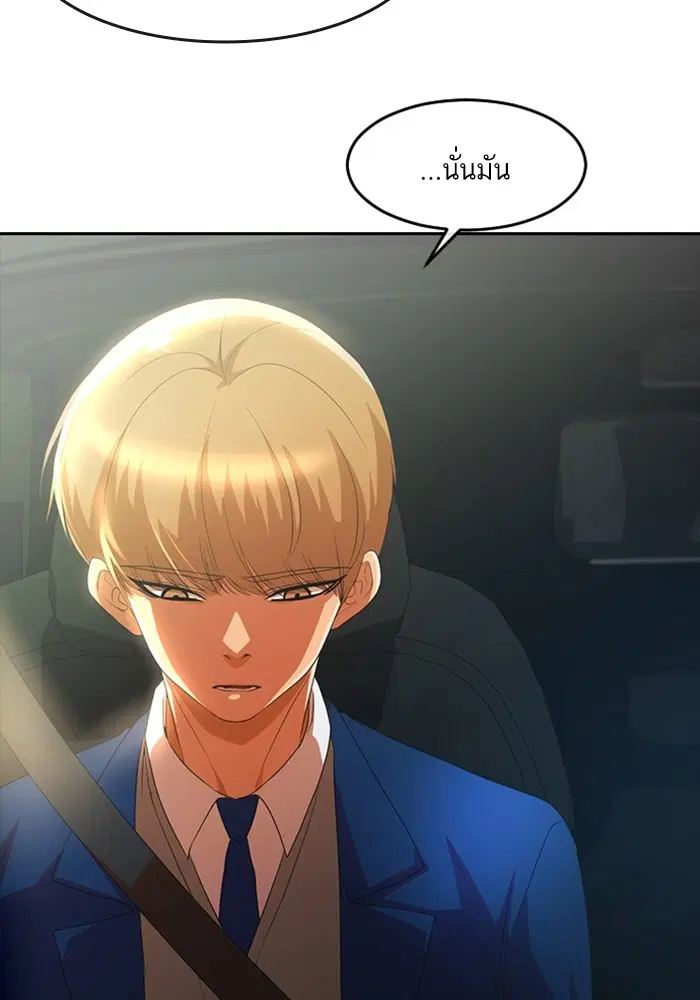 Random Chat ตอนที่ 299 — หน้า 49 จาก 115