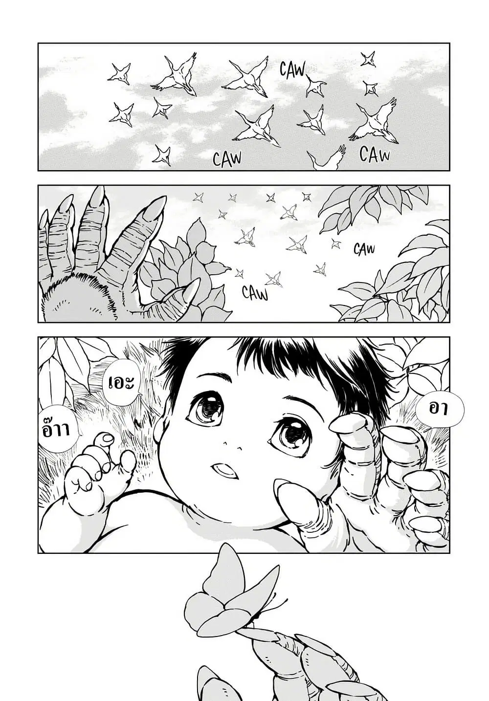 Kamudo ตอนที่ 2.1 — หน้า 2 จาก 20