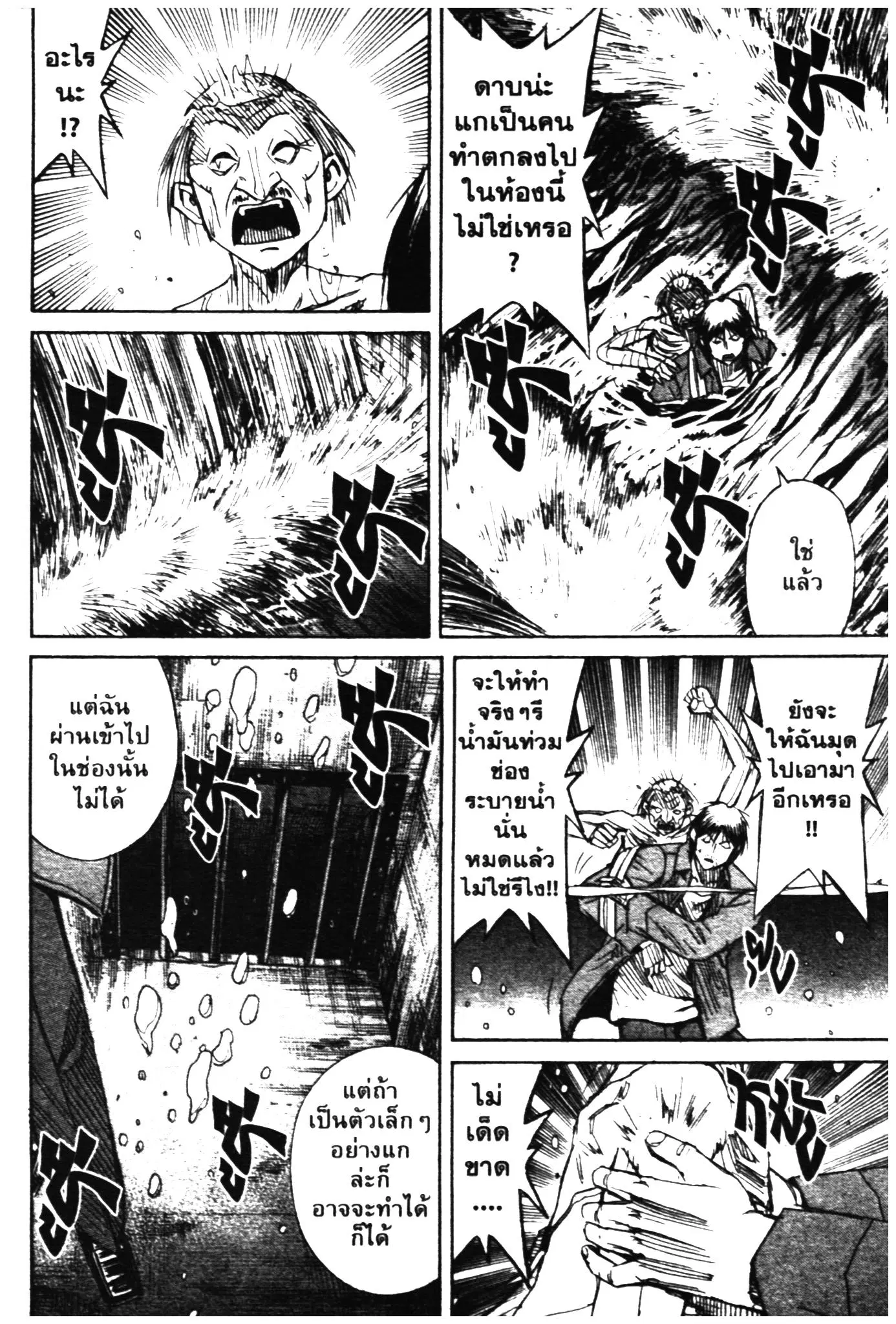 Higanjima ตอนที่ 302 — หน้า 7 จาก 21