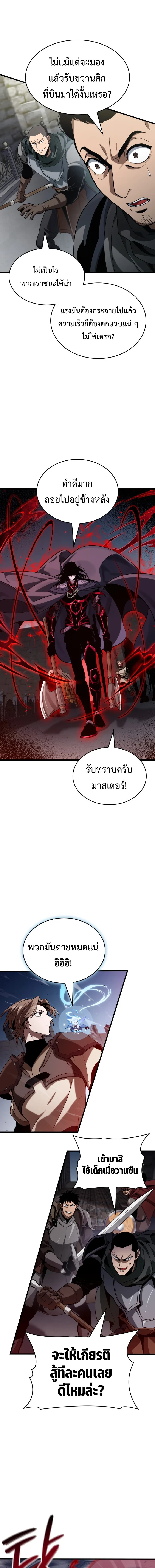 Crimson Reset ชีวิตครั้งที่สองของราชันรัตติกาล หลังจากหลบหนีมาครึ่งปี แวมไพร์ยูจีนก็ถูกสังหารในที่สุด ตอนที่ 43 — หน้า 7 จาก 17
