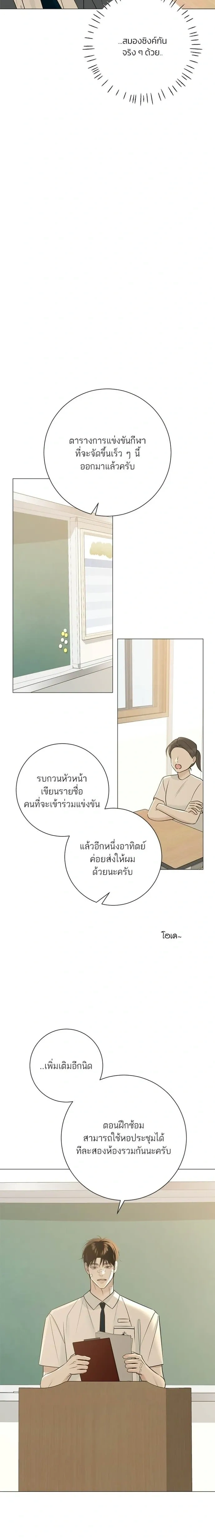 First Love #Hashtag – รักแรกติดแฮชแท็ก ตอนที่ 6 — หน้า 8 จาก 28