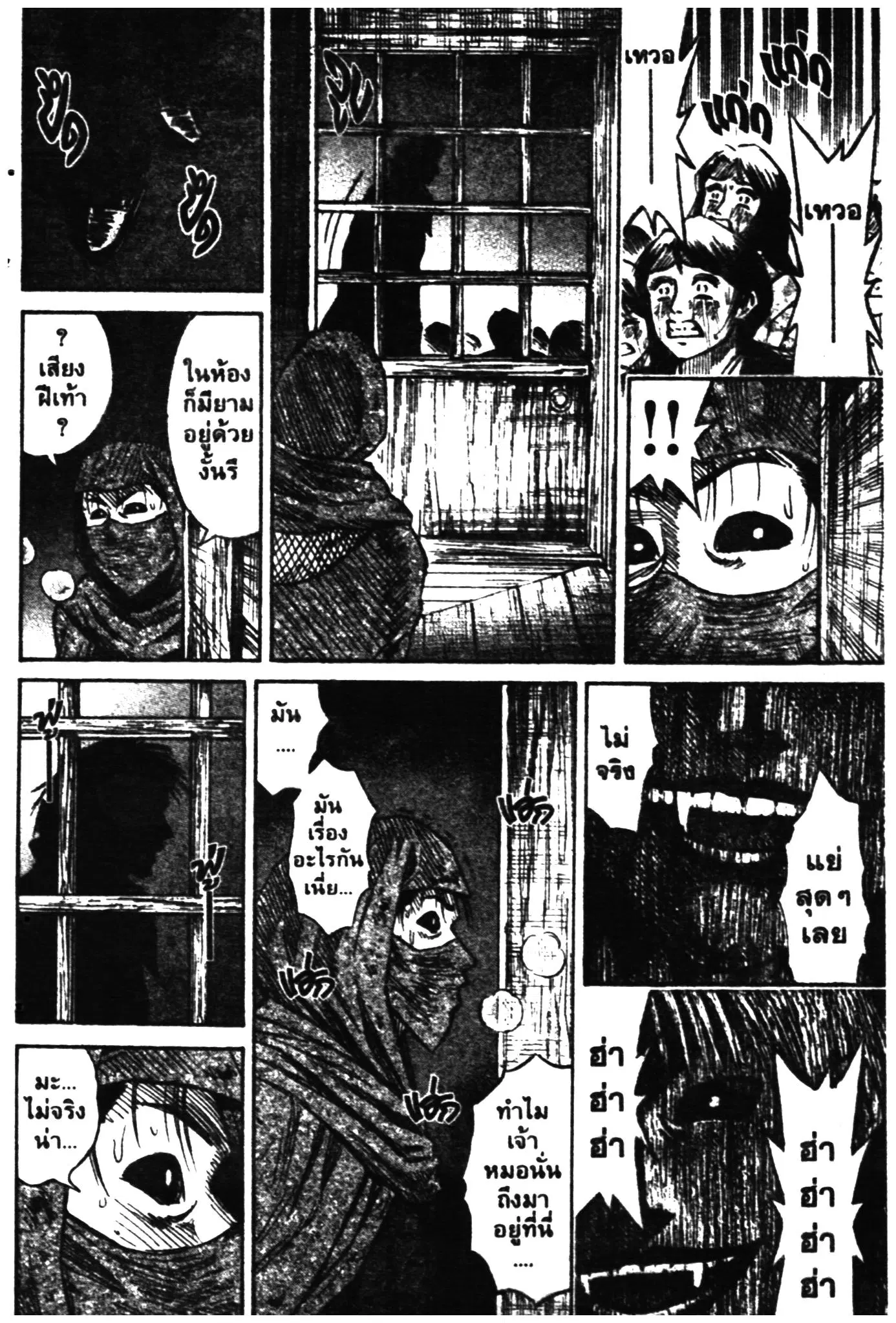 Higanjima ตอนที่ 273 — หน้า 19 จาก 21