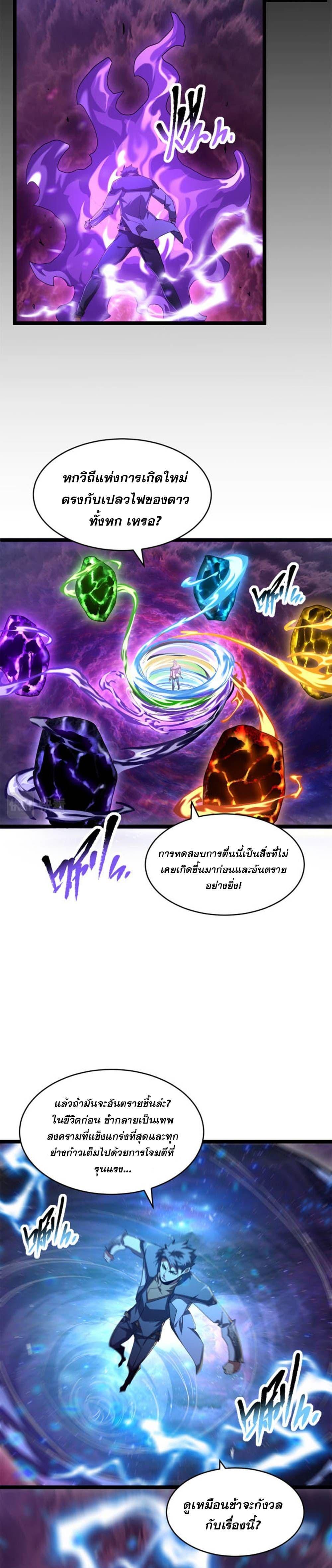 Omnipotent Warrior การเกิดใหม่อีกครั้ง ของนักรบเทพงครามระดับ SSS ตอนที่ 2 — หน้า 20 จาก 25