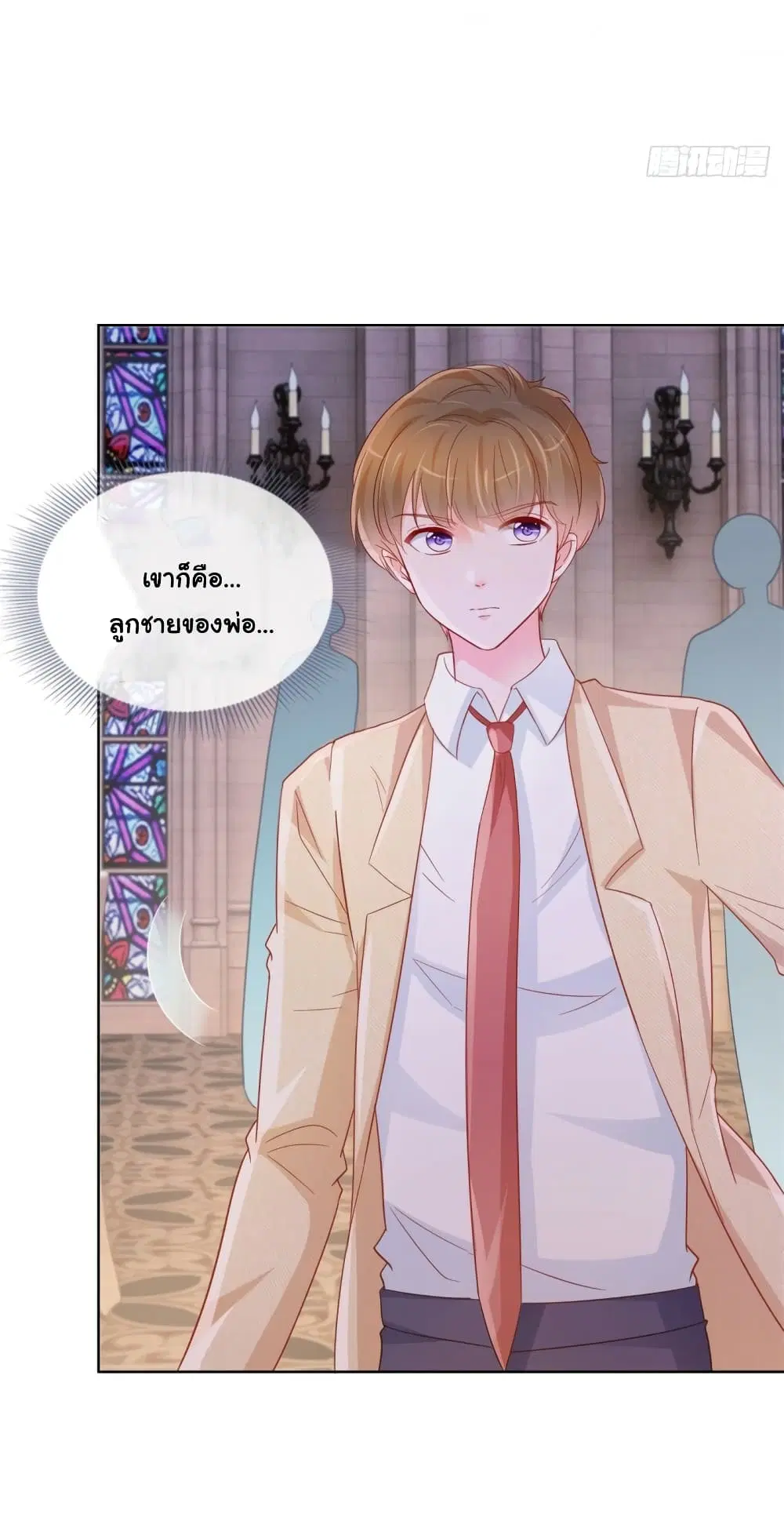 The Lovely Wife And Strange Marriage ตอนที่ 358 — หน้า 5 จาก 41
