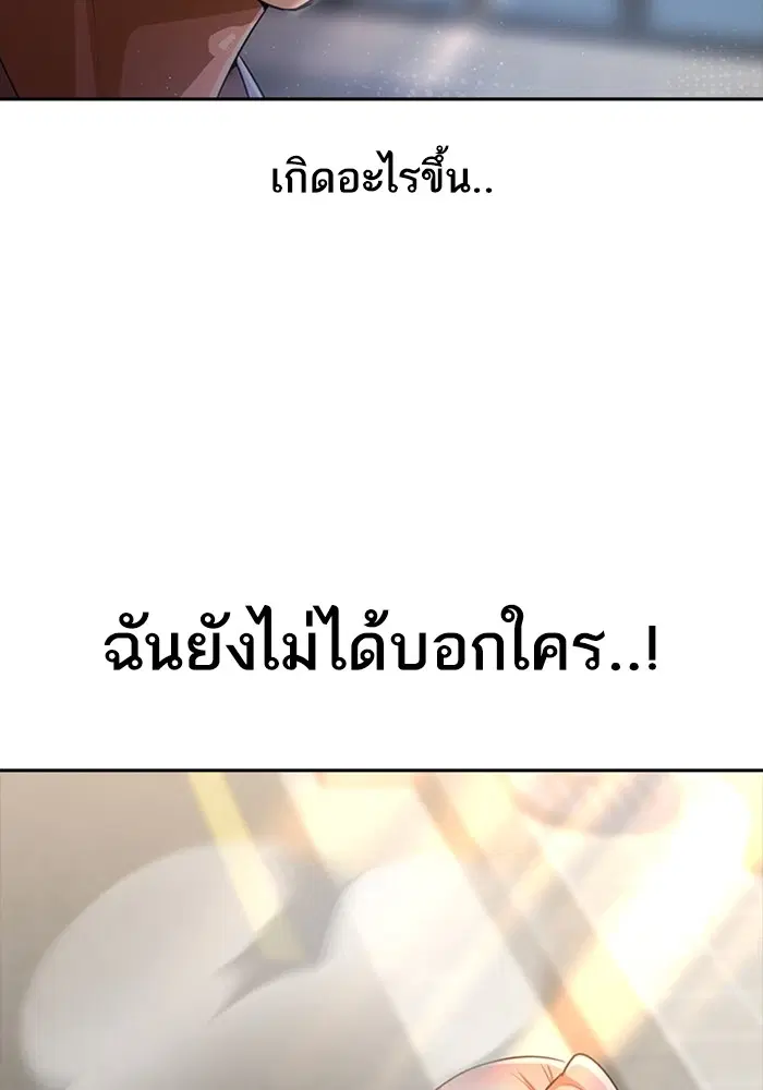 Random Chat ตอนที่ 279 — หน้า 143 จาก 162