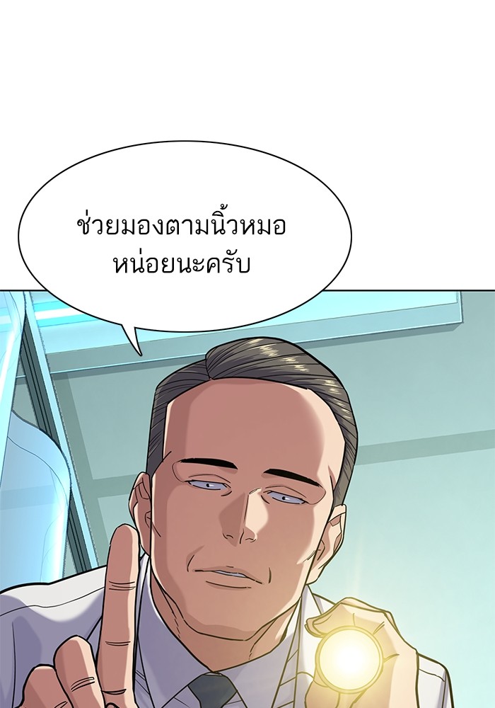 The Chaebeol’s Youngest Son (Reborn Rich) ตอนที่ 68 — หน้า 13 จาก 132