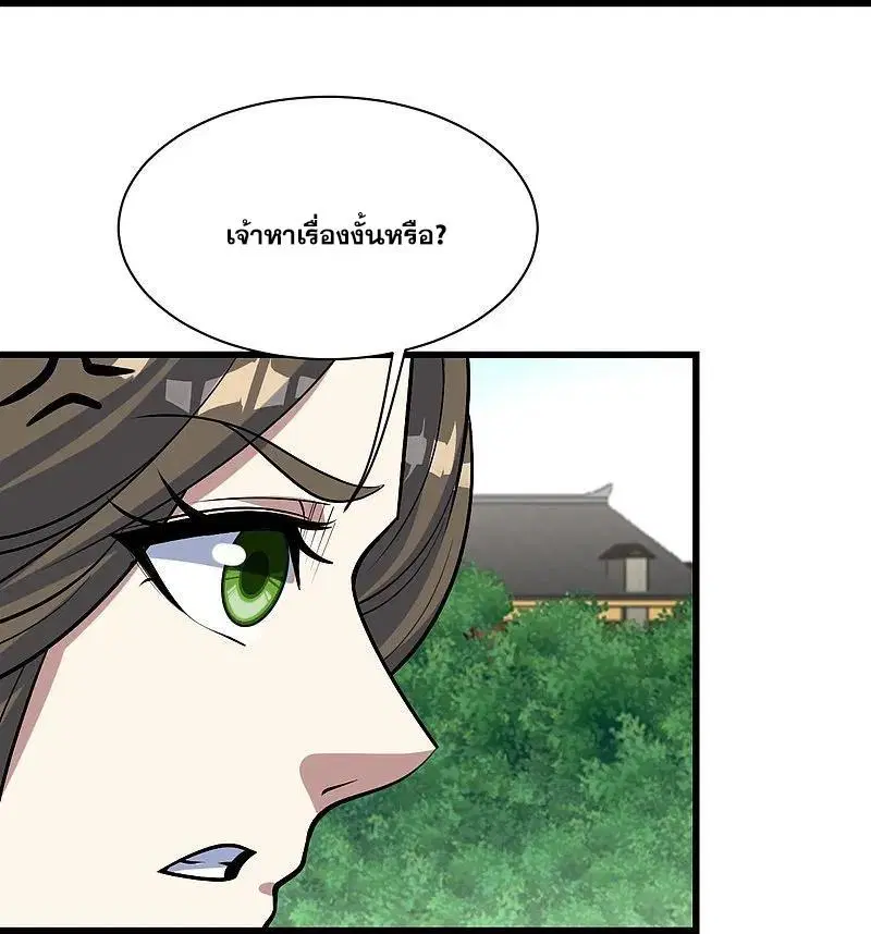 Matchless Emperor ตอนที่ 342 — หน้า 25 จาก 30