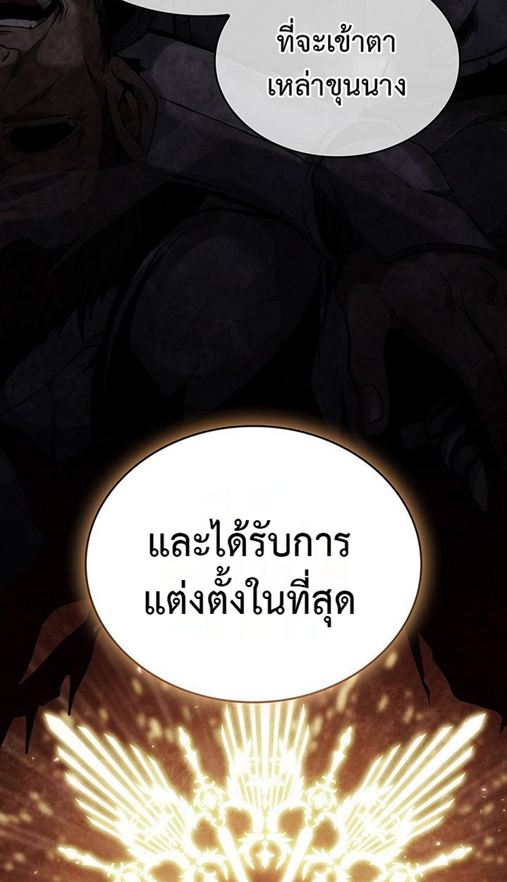 Crimson Reset ชีวิตครั้งที่สองของราชันรัตติกาล หลังจากหลบหนีมาครึ่งปี แวมไพร์ยูจีนก็ถูกสังหารในที่สุด ตอนที่ 6 — หน้า 45 จาก 111