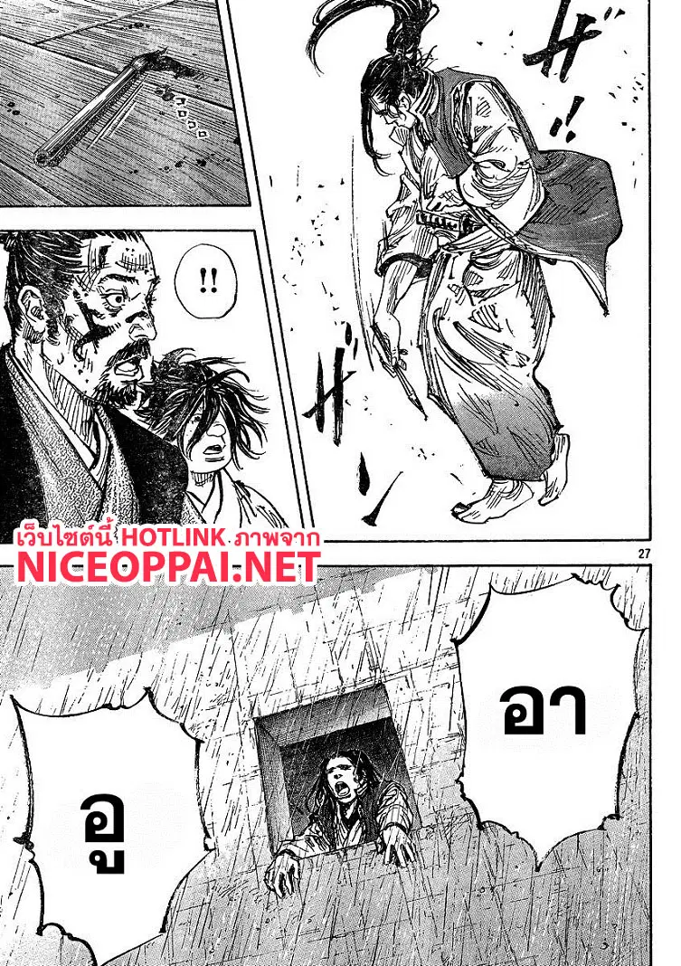 Vagabond ตอนที่ 326 — หน้า 27 จาก 29