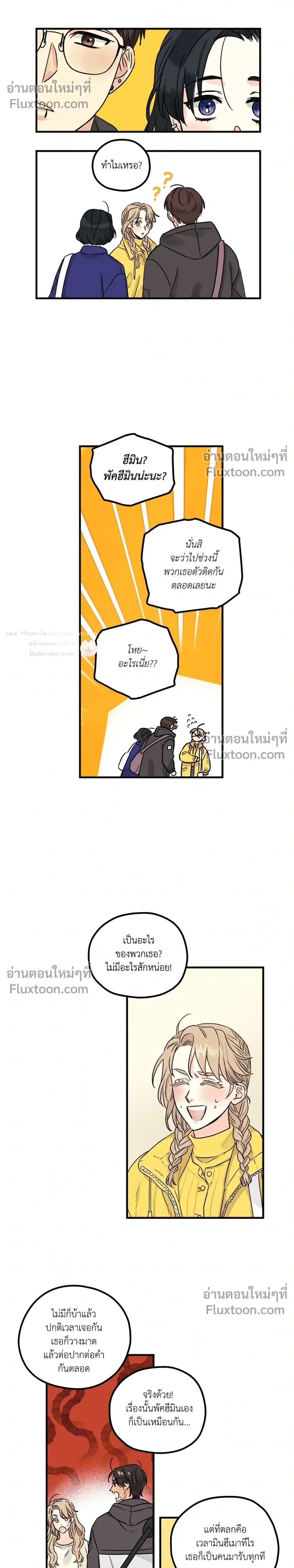 Love Countdown! – เลิฟ เคาต์ดาวน์! ตอนที่ 3 — หน้า 5 จาก 22