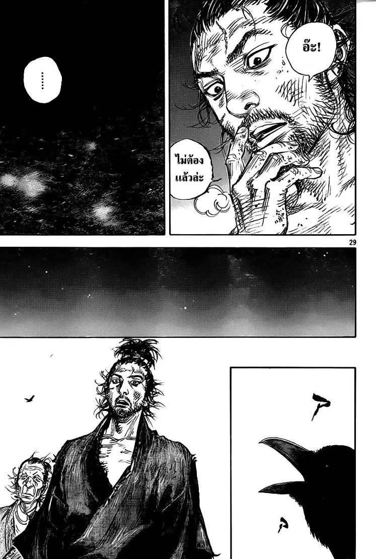 Vagabond ตอนที่ 314 — หน้า 27 จาก 34