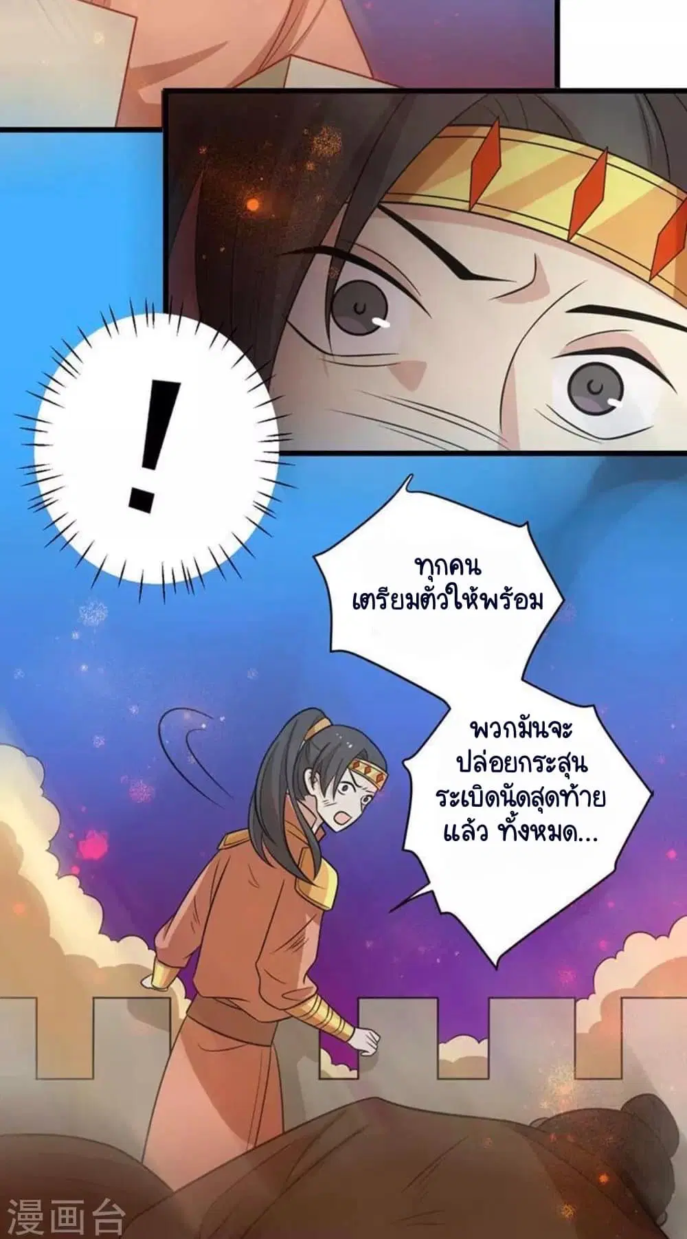 Your Highness, I gotta see My Figured ตอนที่ 161 — หน้า 40 จาก 45