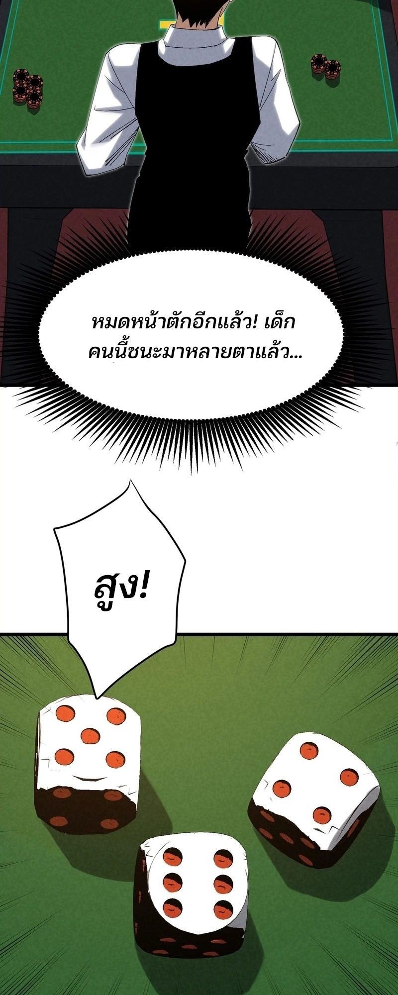 Rebirth of the Campus Special Forces Soldier เกิดใหม่ของทหารหน่วยรบพิเศษ ตอนที่ 12 — หน้า 34 จาก 60