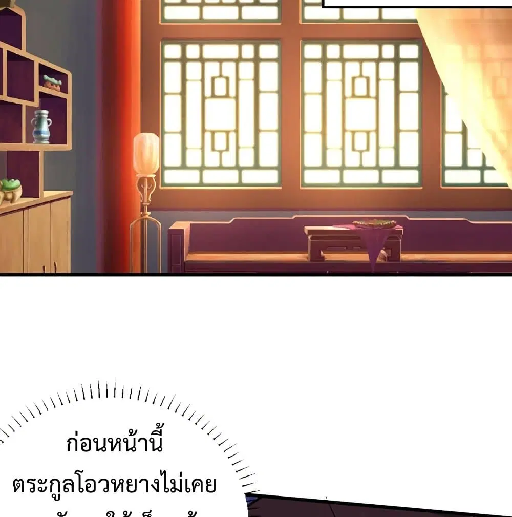 Rise of The Demon King ตอนที่ 270 — หน้า 16 จาก 45
