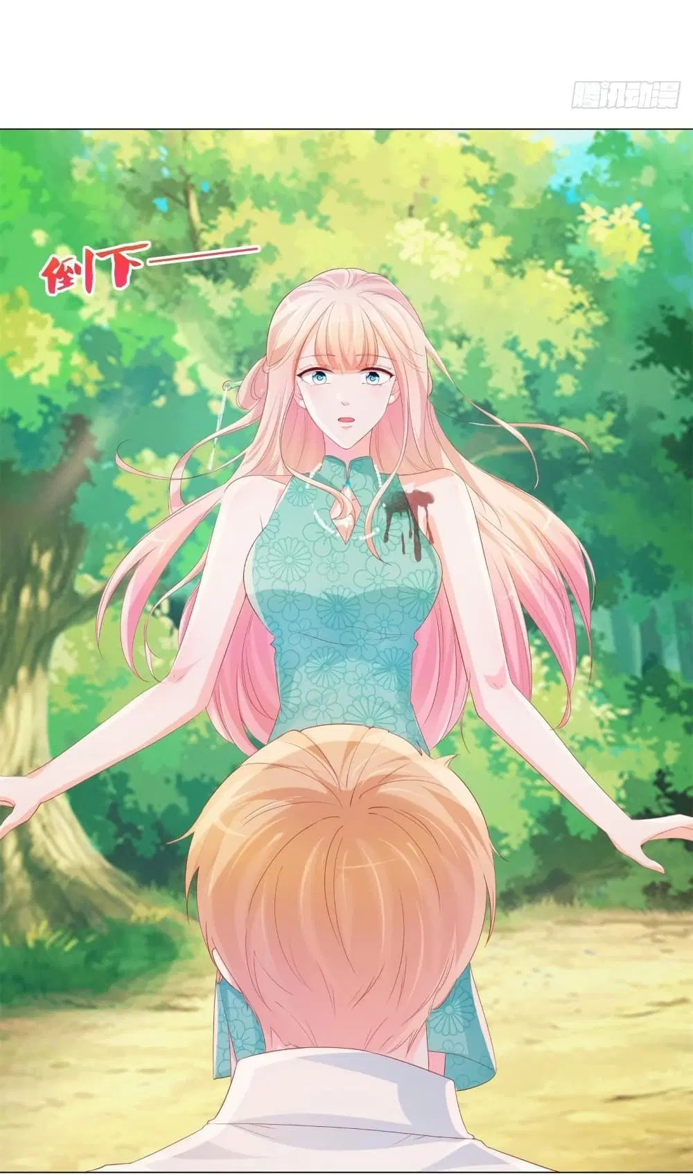 The Lovely Wife And Strange Marriage ตอนที่ 361 — หน้า 22 จาก 34