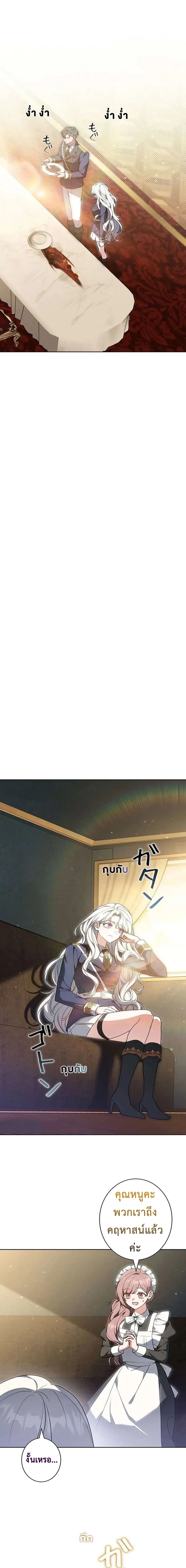I Warped Here to Make the Prince Fall in Love! – วาร์ปมาให้เจ้าชายตกหลุมรัก! ตอนที่ 2 — หน้า 6 จาก 31