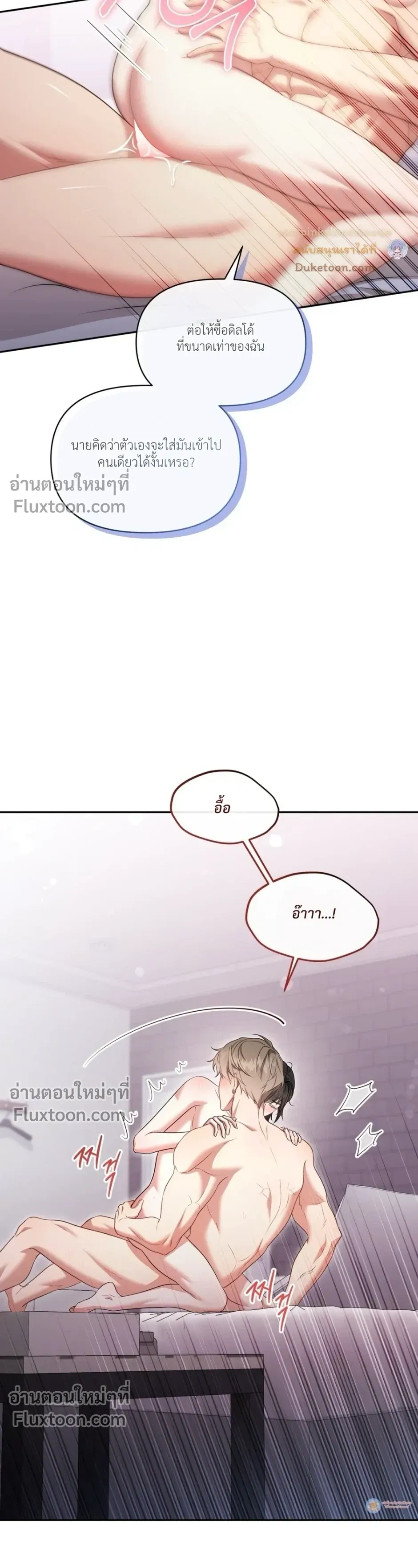 Even a Recluse Wants Love – แม้แต่คนเก็บตัวก็ยังอยากมีความรัก ตอนที่ 4 — หน้า 28 จาก 32