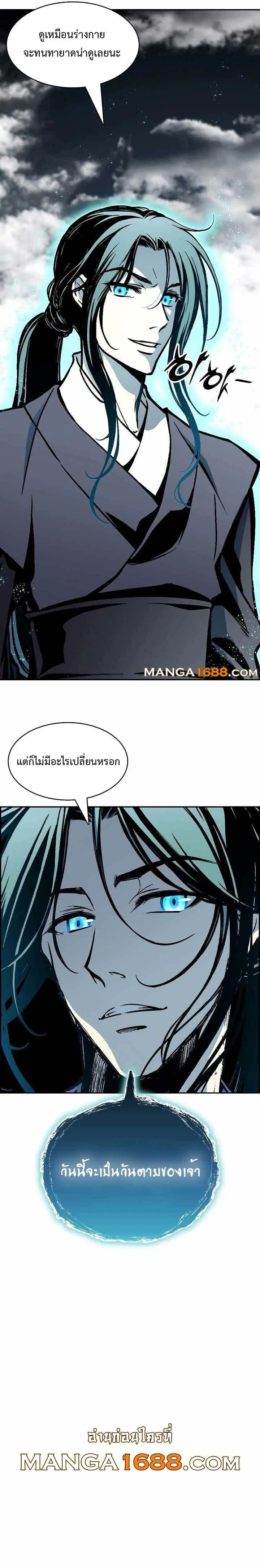 Memoir of the God of War ตอนที่ 196 — หน้า 14 จาก 14