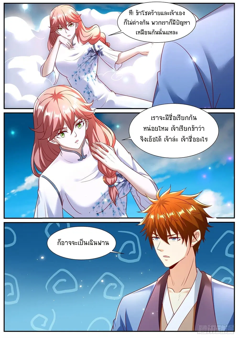 Rebirth Of The Urban Immortal Cultivator ตอนที่ 962 — หน้า 7 จาก 10