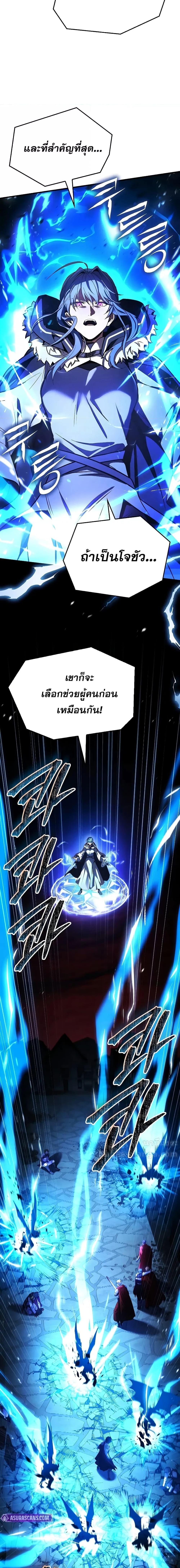 Return of The Unrivaled Spear Knight ตอนที่ 171 — หน้า 30 จาก 31