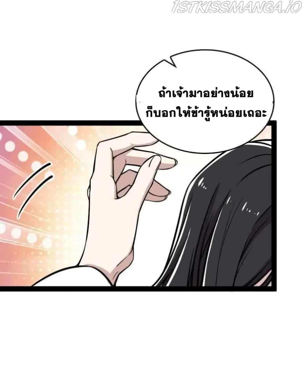 The Martial Emperor’s Life After Seclusion ตอนที่ 145 — หน้า 12 จาก 67