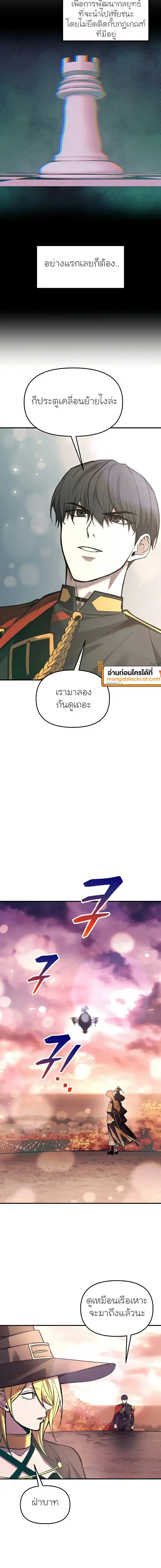I Became the Tyrant of a Defense Game ตอนที่ 195 — หน้า 14 จาก 25