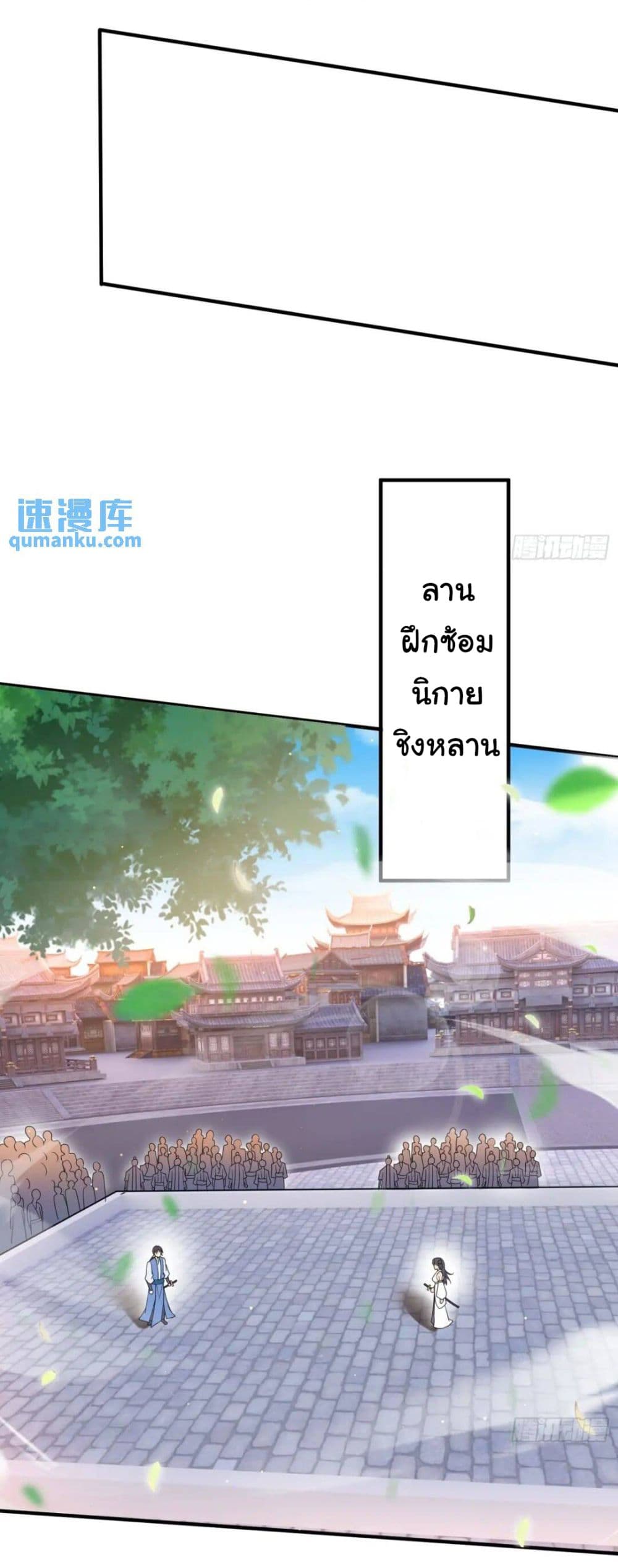 When The System Opens After The Age Of 100 ตอนที่ 11 — หน้า 4 จาก 42