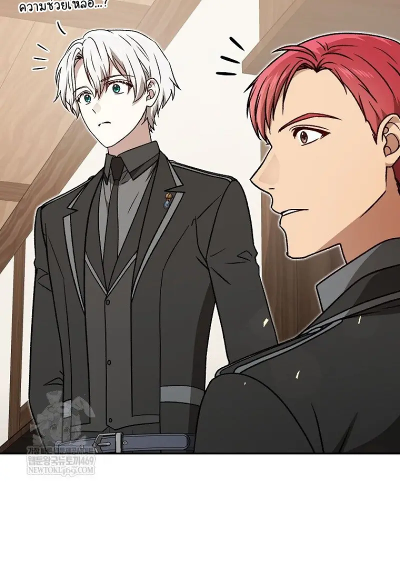 Concept Grasping Magic Genius ตอนที่ 47 — หน้า 10 จาก 143