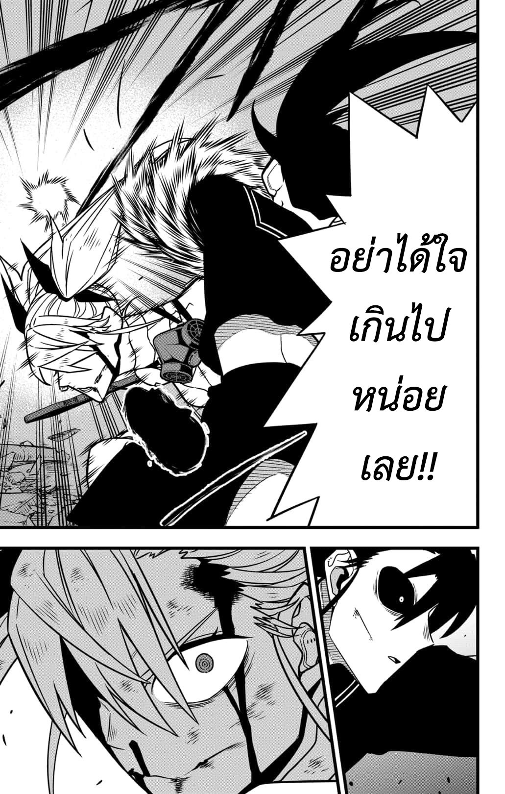 Kaiju no.8 ไคจูหมายเลข 8 ตอนที่ 79 — หน้า 7 จาก 8