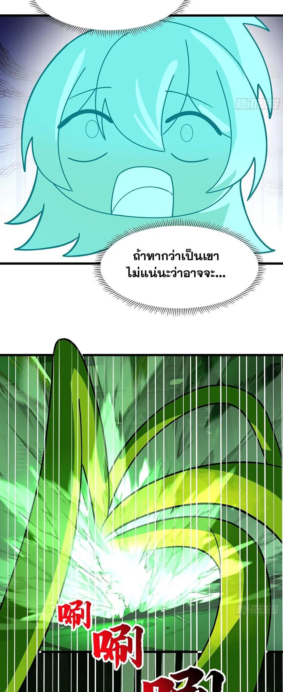 Martial Peak ตอนที่ 3860 — หน้า 22 จาก 50