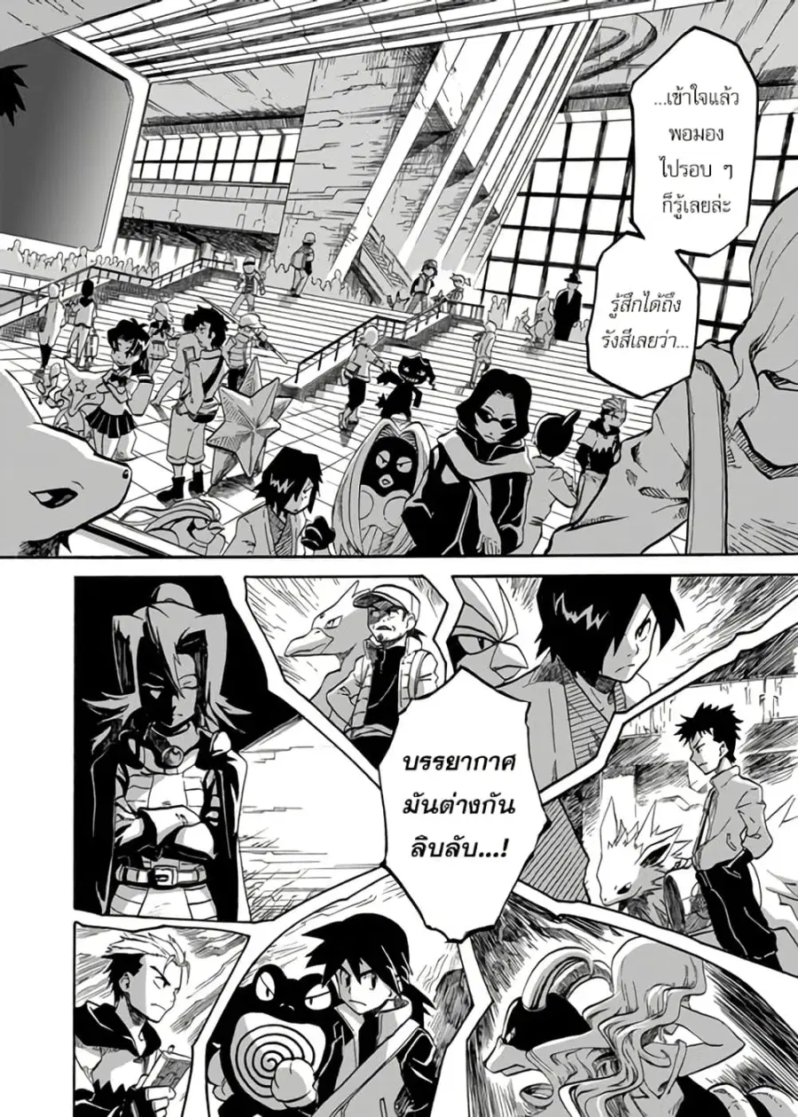 Pokémon: Festival of Champions ตอนที่ 1 — หน้า 8 จาก 26