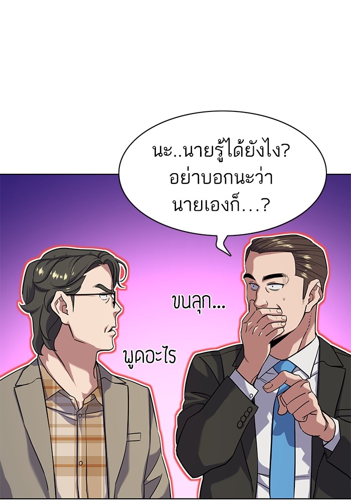 The Chaebeol’s Youngest Son (Reborn Rich) ตอนที่ 71 — หน้า 107 จาก 121