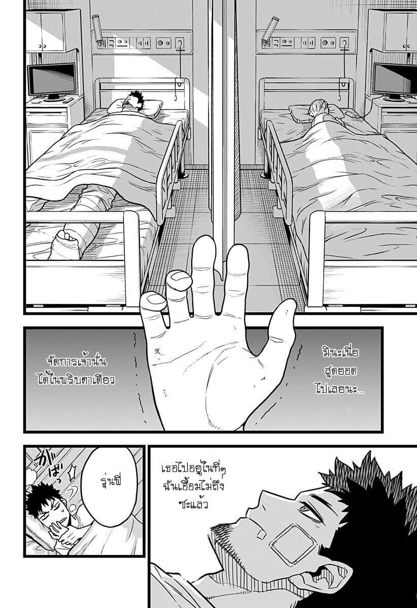 Kaiju no.8 ไคจูหมายเลข 8 ตอนที่ 1 — หน้า 43 จาก 53