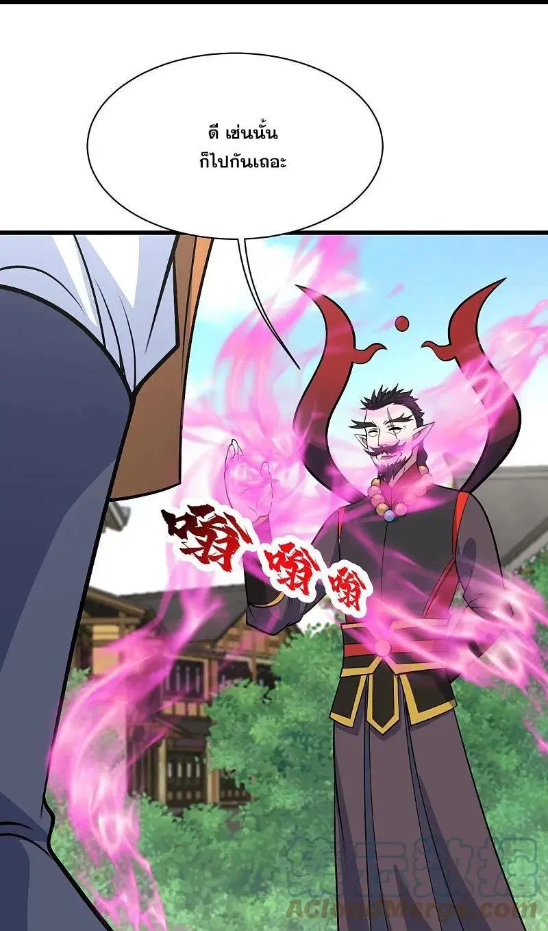 Matchless Emperor ตอนที่ 343 — หน้า 18 จาก 27