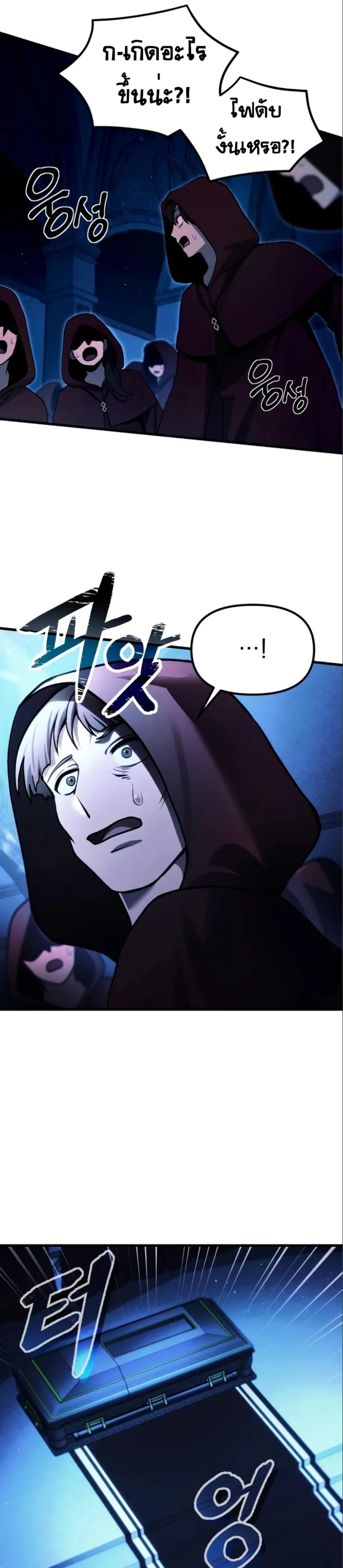 The Heavenly Demon’s Descendant ตอนที่ 17 — หน้า 29 จาก 48