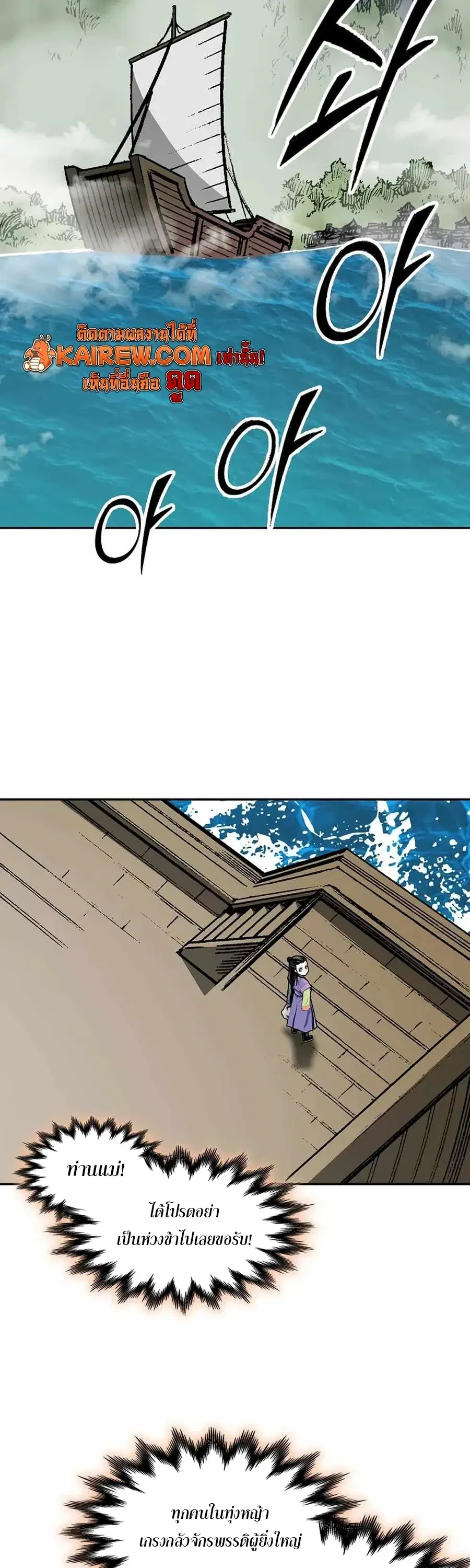 Memoir of the God of War ตอนที่ 211 — หน้า 38 จาก 60