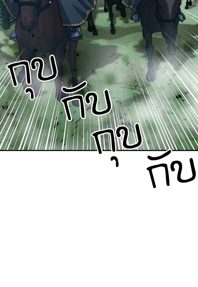 The Druid of Seoul Station ตอนที่ 161 — หน้า 105 จาก 176