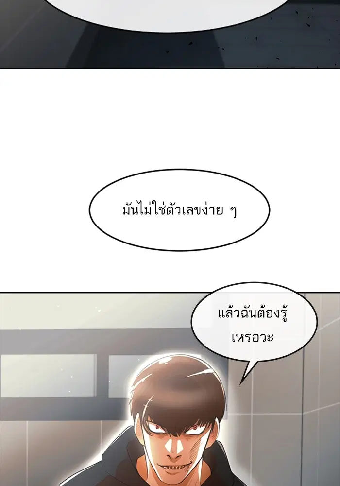Random Chat ตอนที่ 307 — หน้า 135 จาก 140