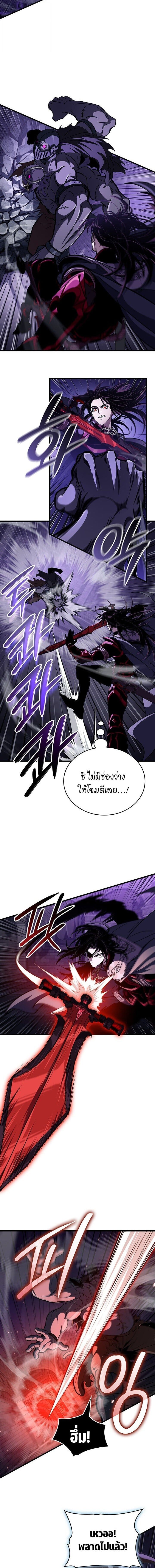 Crimson Reset ชีวิตครั้งที่สองของราชันรัตติกาล หลังจากหลบหนีมาครึ่งปี แวมไพร์ยูจีนก็ถูกสังหารในที่สุด ตอนที่ 38 — หน้า 4 จาก 20