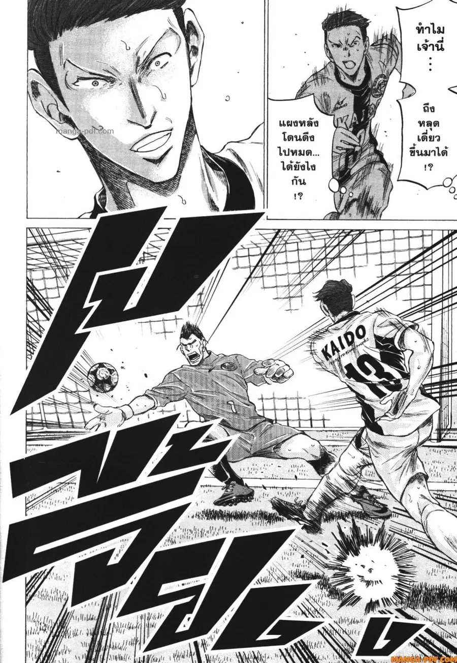 Ao Ashi ตอนที่ 183 — หน้า 18 จาก 19