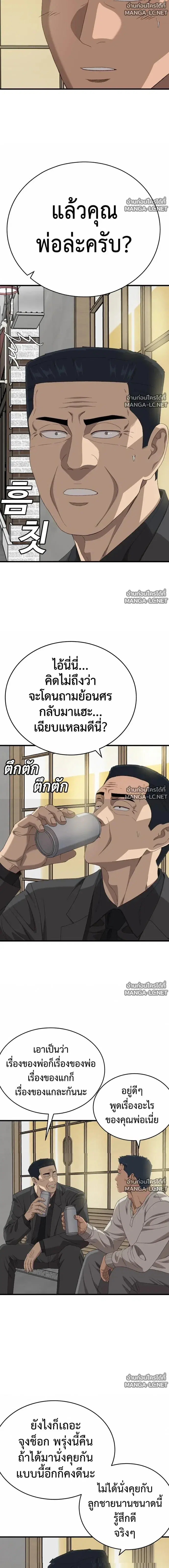 Bad Guy ตอนที่ 311 — หน้า 18 จาก 22