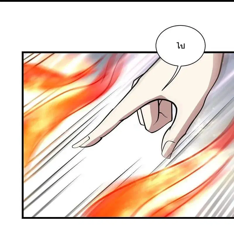 Matchless Emperor ตอนที่ 346 — หน้า 23 จาก 29